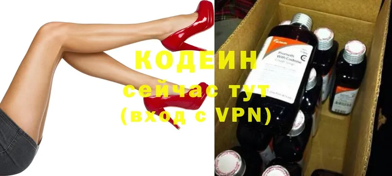 Кодеиновый сироп Lean Purple Drank  дарк нет как зайти  Орёл  где купить  